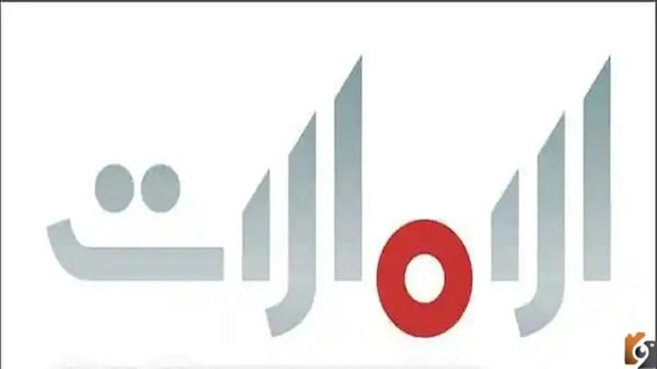 تحديث تردد قناة الإمارات الفضائية HD على مختلف الأقمار الصناعية لعام 2026